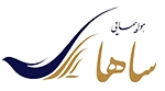 هواپیمایی ساها