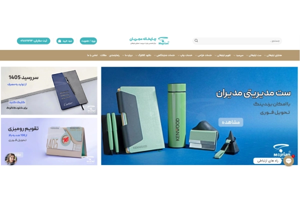 چاپخانه مجریان