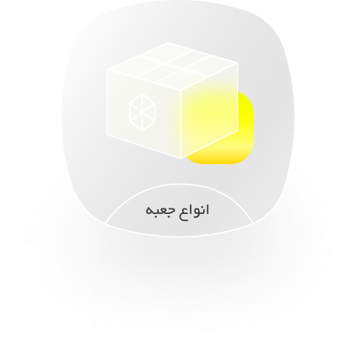 2 صنایع چاپ و بسته بندی لمون پک صنایع چاپ و بسته بندی لمون پک